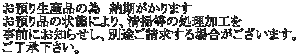 ���a�萶�Y�i�ׁ̈@�[��������܂� ���a��i�̏�Ԃɂ��A���|���̏������H�� ���O�ɂ��m�点���A�ʓr����������ꍇ���������܂��B �������������B