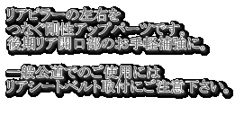 ���A�s���[�̍��E�� �Ȃ������A�b�v�p�[�c�ł��B ������A�J�����̂���y�⋭�ɁB  ��ʌ����ł̂��g�p�ɂ� ���A�V�[�g�x���g��t�ɂ����Ӊ������B 