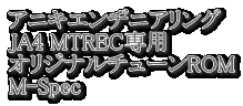 �A�j�L�G���a�j�A�����O JA4 MTREC��p �I���W�i���`���[��ROM M-Spec