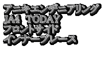 �A�j�L�G���a�j�A�����O JA4�@TODAY �t�����g�T�C�h �C���i�[�u���[�X 