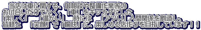 �@���X�͎ԂɊւ���A�䑊�k�␮����Ɠ��� ���t���������łȂ��A�u�ԁv���L�b�J�P�ɂ��� �u�y�����v�@�u�������v�@���ɂ́@�u�A�c���v�l�Ԋ֌W��n�����A �F�l�Ɓ@�u�Ί�v�Łu�����v�ɁA�y���߂�X����ڎw���Ă��܂��I�I
